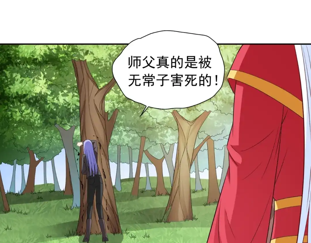 第139话算尽则死-美女大小姐的僵尸高手-神鱼漫社（第3张）