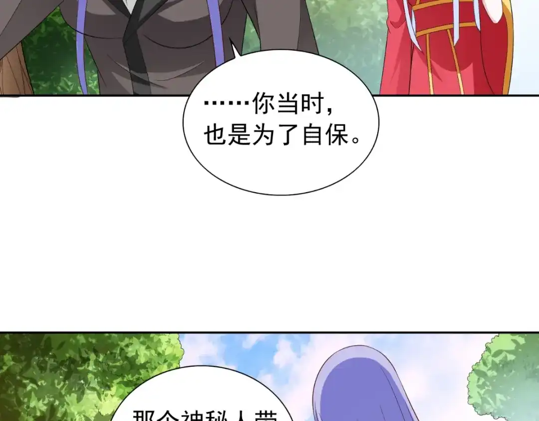 第139话算尽则死-美女大小姐的僵尸高手-神鱼漫社（第6张）