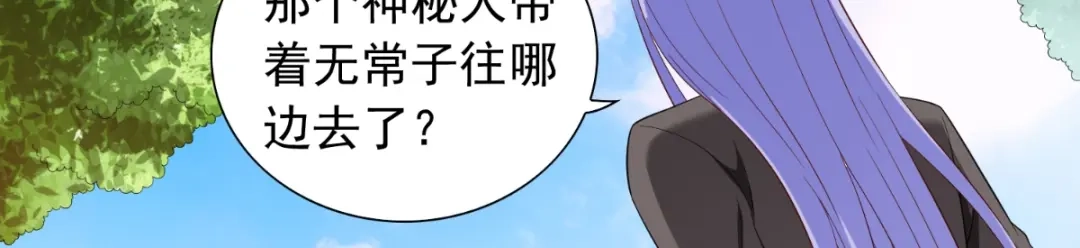 第139话算尽则死-美女大小姐的僵尸高手-神鱼漫社（第7张）
