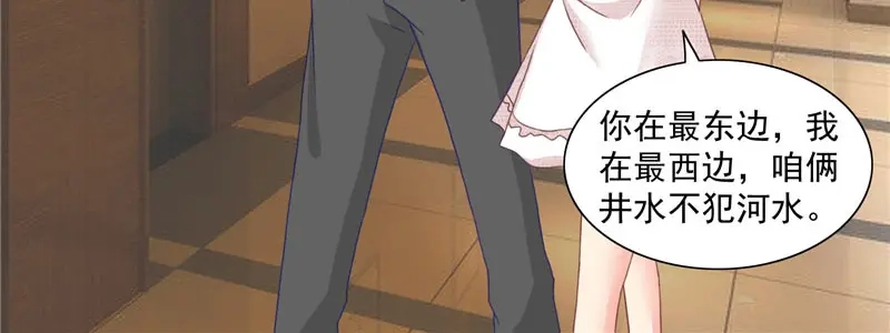 第14话别怪我捉弄你-美女大小姐的僵尸高手-神鱼漫社（第9张）