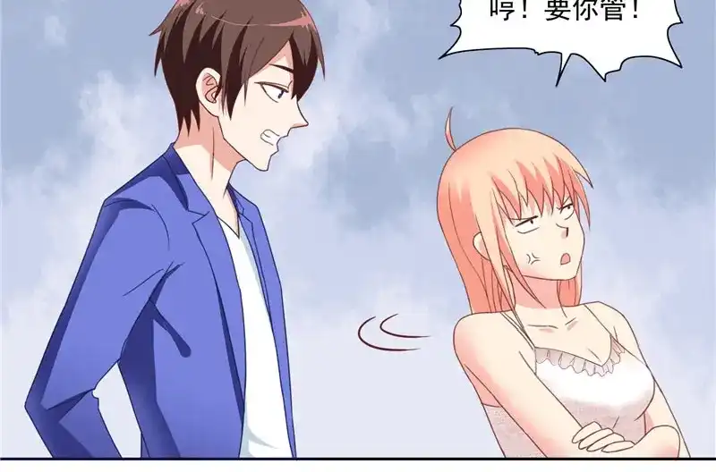 第14话别怪我捉弄你-美女大小姐的僵尸高手-神鱼漫社（第6张）