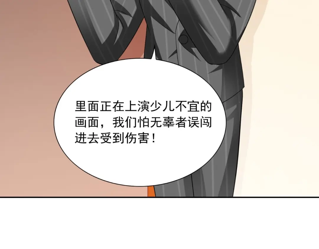 第140话帅不过三秒-美女大小姐的僵尸高手-神鱼漫社（第12张）