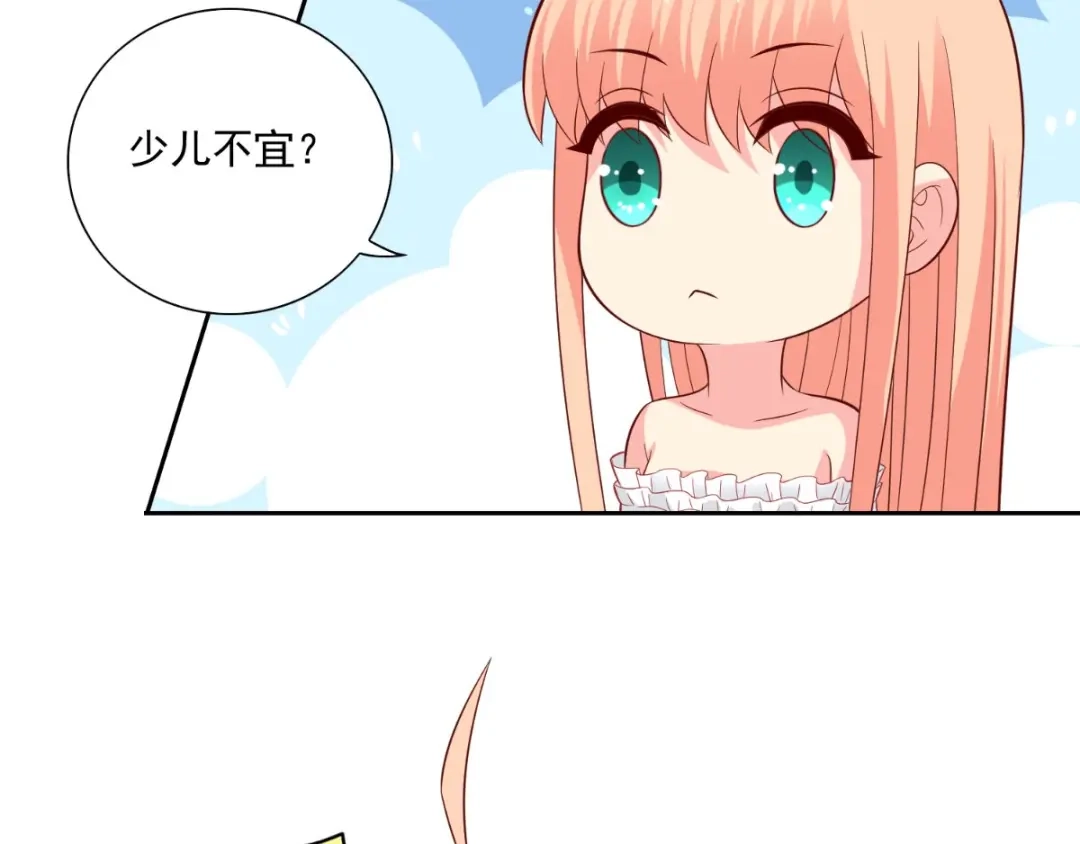 第140话帅不过三秒-美女大小姐的僵尸高手-神鱼漫社（第14张）