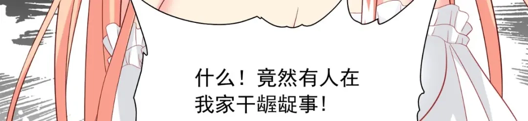 第140话帅不过三秒-美女大小姐的僵尸高手-神鱼漫社（第16张）