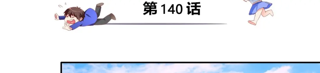 第140话帅不过三秒-美女大小姐的僵尸高手-神鱼漫社（第4张）