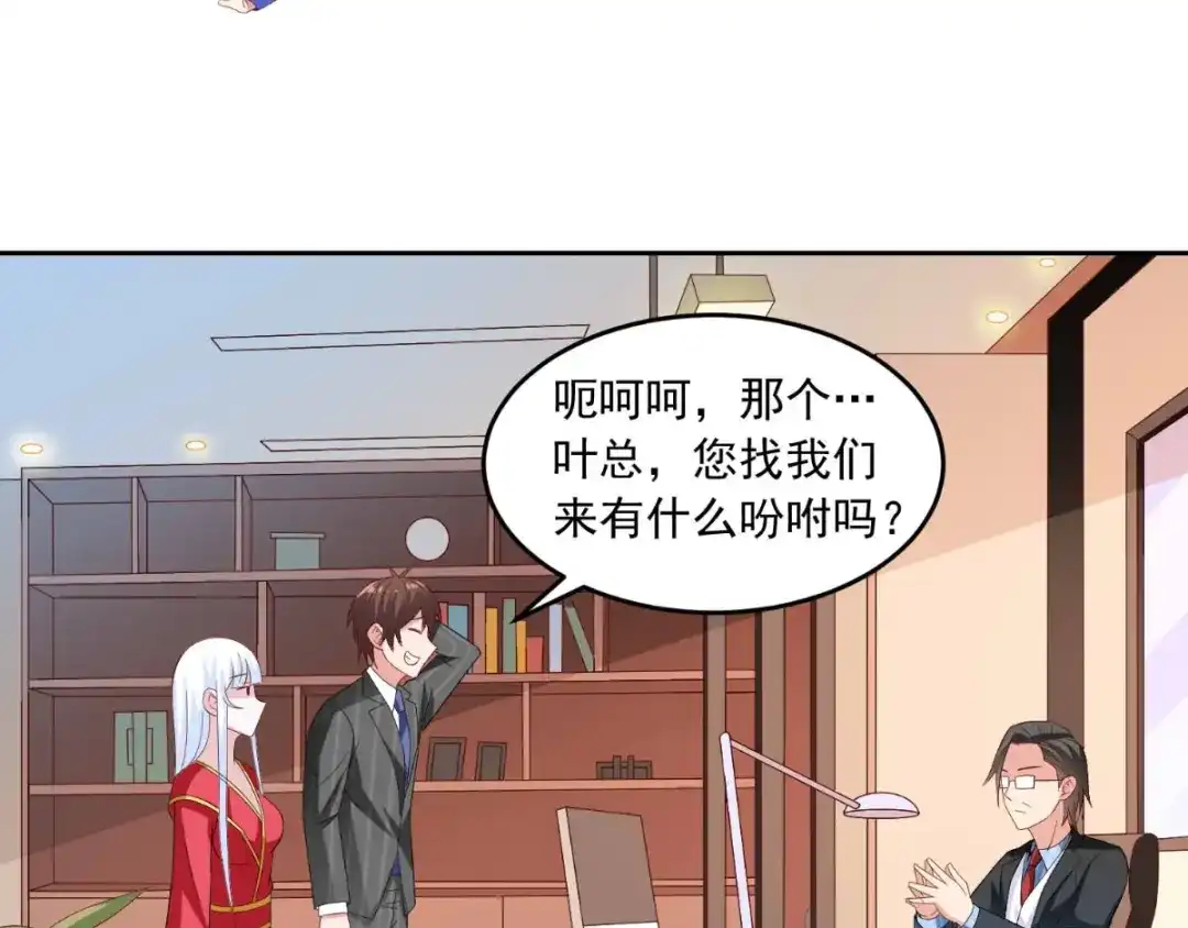 第142话试探结束-美女大小姐的僵尸高手-神鱼漫社（第3张）