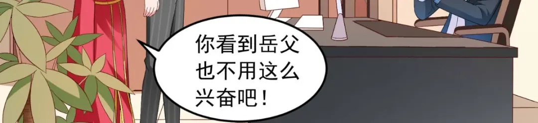 第142话试探结束-美女大小姐的僵尸高手-神鱼漫社（第4张）
