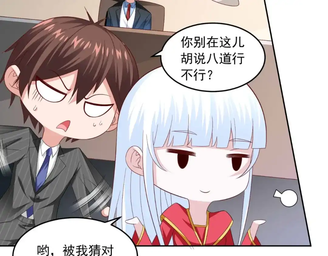 第142话试探结束-美女大小姐的僵尸高手-神鱼漫社（第6张）