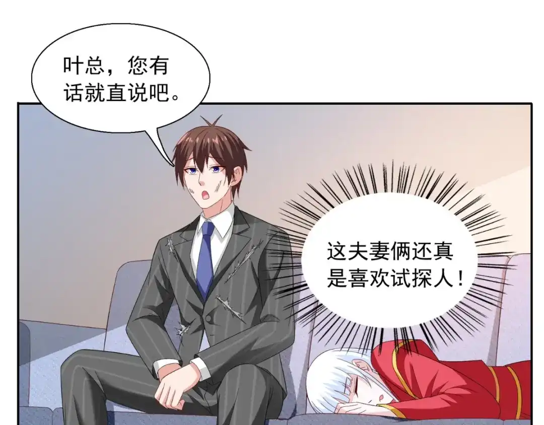 第143话女王-美女大小姐的僵尸高手-神鱼漫社（第3张）
