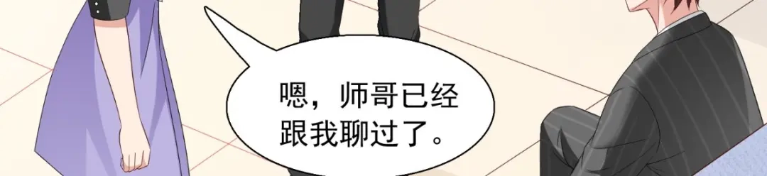 第143话女王-美女大小姐的僵尸高手-神鱼漫社（第10张）