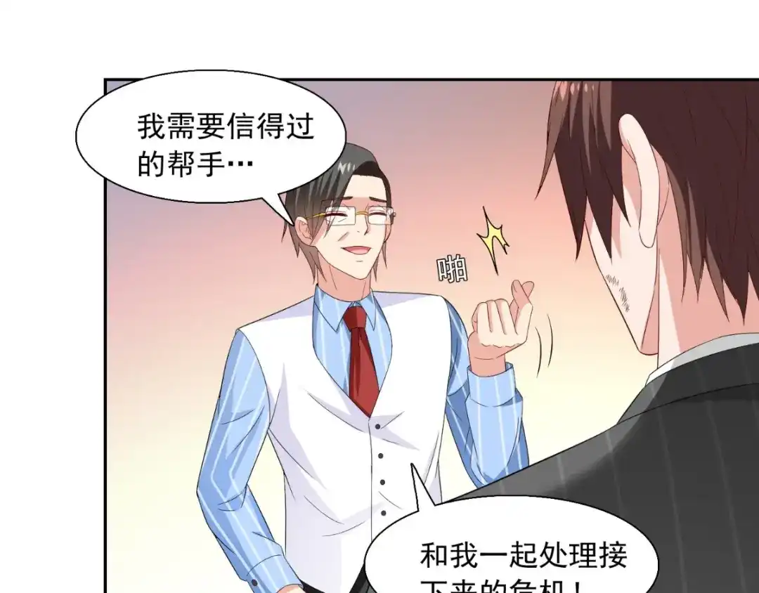 第143话女王-美女大小姐的僵尸高手-神鱼漫社（第5张）