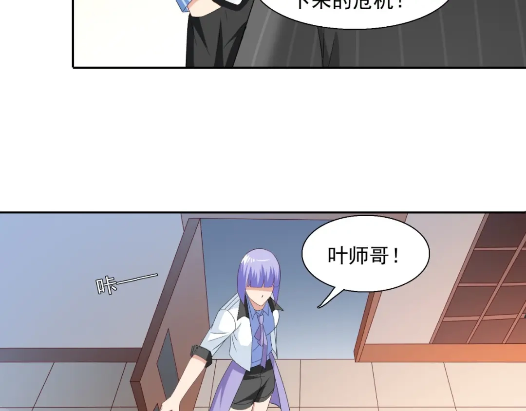 第143话女王-美女大小姐的僵尸高手-神鱼漫社（第6张）