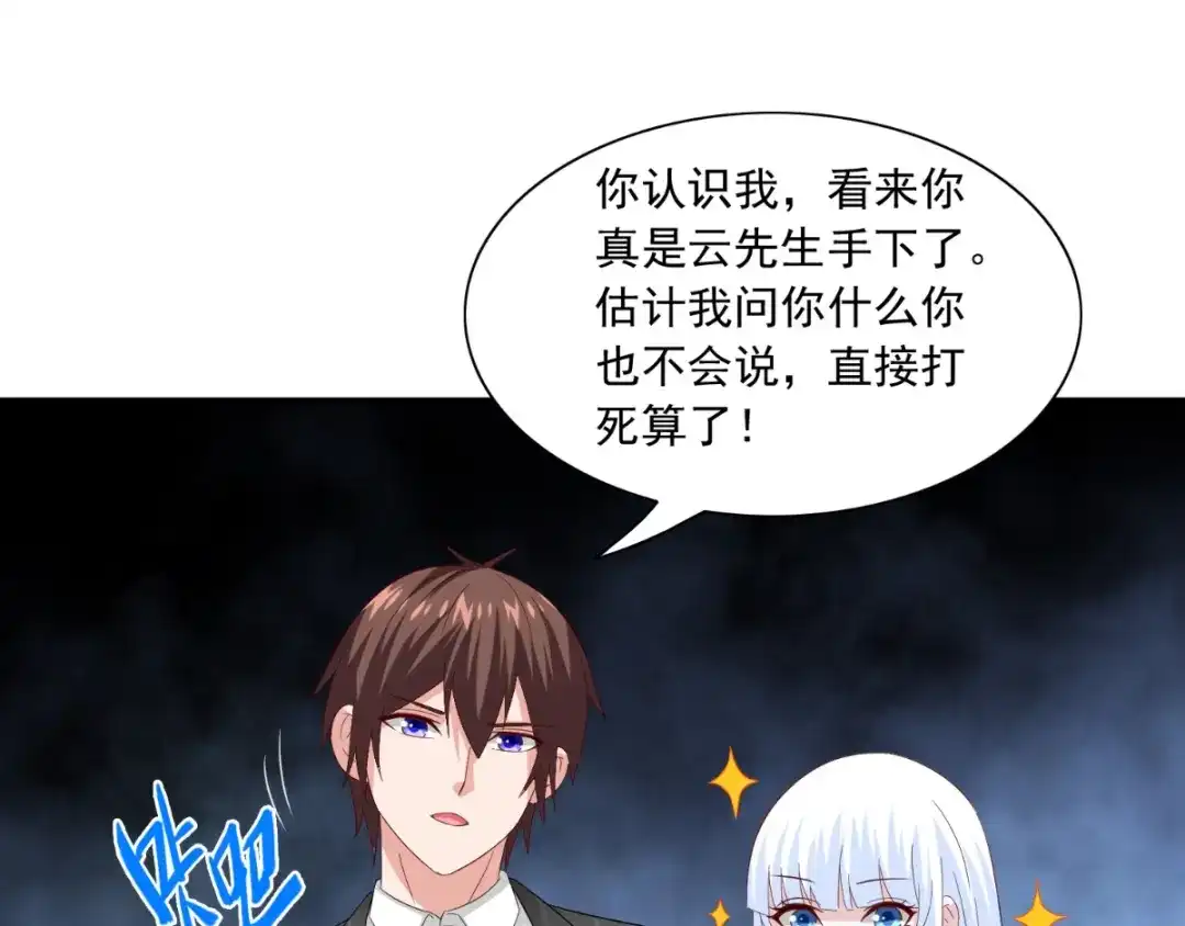 第144话金刚芭比-美女大小姐的僵尸高手-神鱼漫社（第12张）