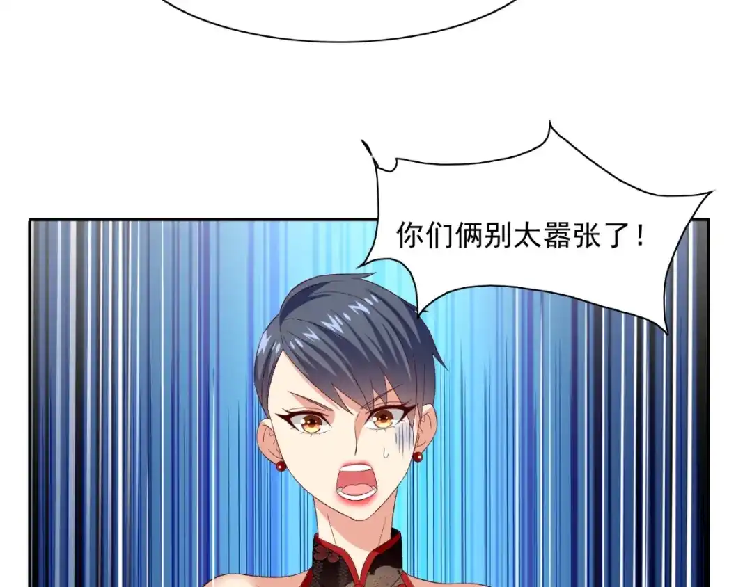 第144话金刚芭比-美女大小姐的僵尸高手-神鱼漫社（第15张）