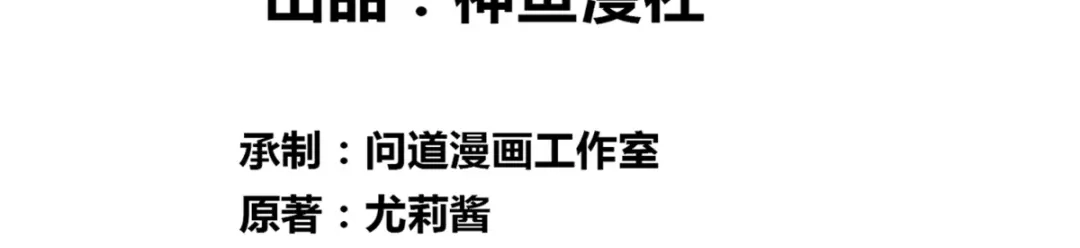 第144话金刚芭比-美女大小姐的僵尸高手-神鱼漫社（第2张）
