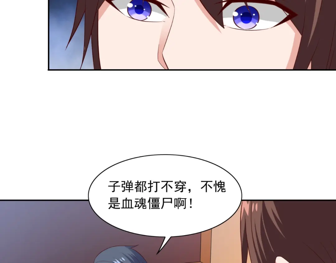 第144话金刚芭比-美女大小姐的僵尸高手-神鱼漫社（第9张）