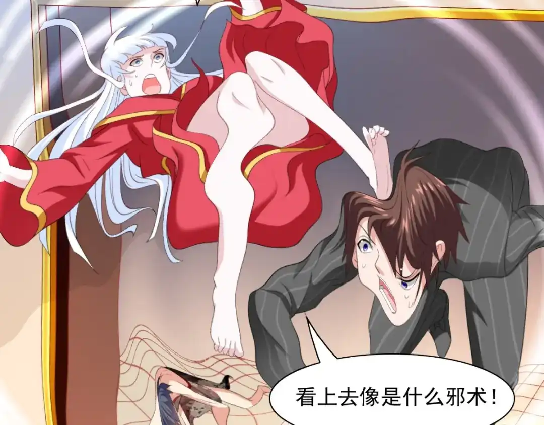 第145话小恶魔-美女大小姐的僵尸高手-神鱼漫社（第17张）