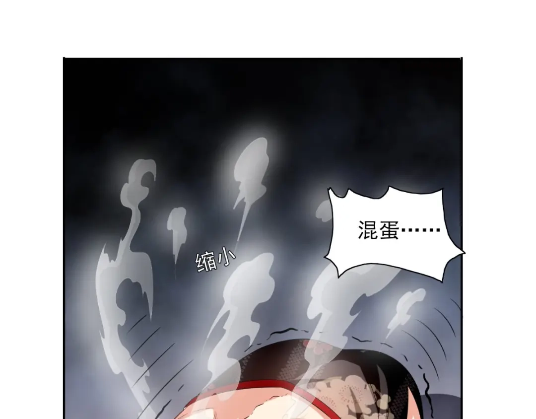 第145话小恶魔-美女大小姐的僵尸高手-神鱼漫社（第3张）