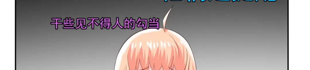 第147话还以为你很厉害-美女大小姐的僵尸高手-神鱼漫社（第10张）
