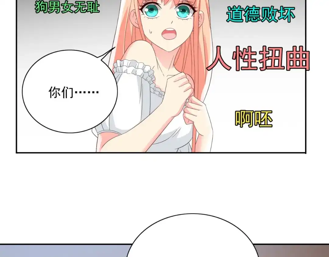 第147话还以为你很厉害-美女大小姐的僵尸高手-神鱼漫社（第11张）