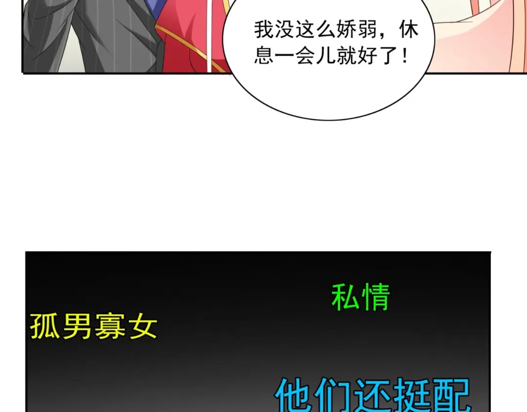 第147话还以为你很厉害-美女大小姐的僵尸高手-神鱼漫社（第9张）