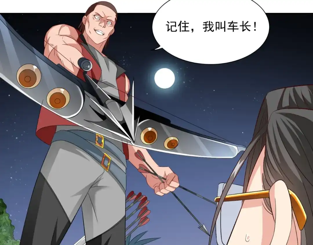 第148话让你长长见识-美女大小姐的僵尸高手-神鱼漫社（第9张）