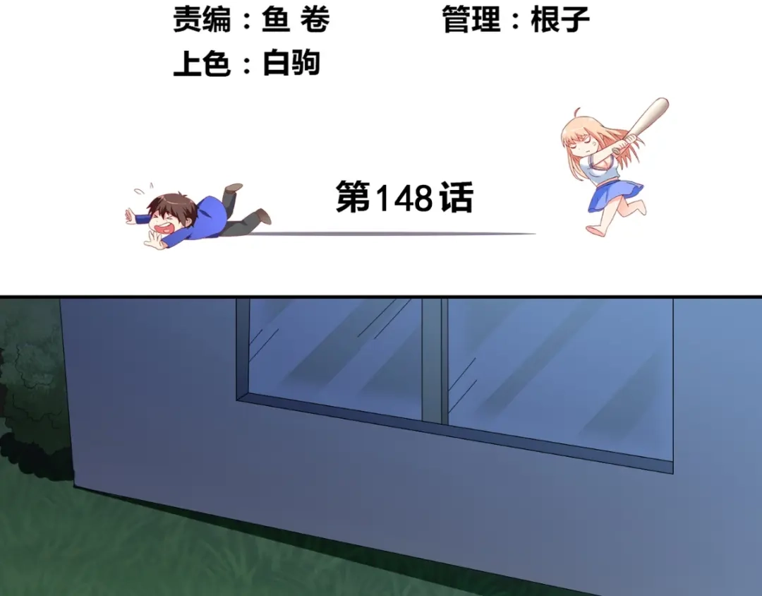 第148话让你长长见识-美女大小姐的僵尸高手-神鱼漫社（第3张）