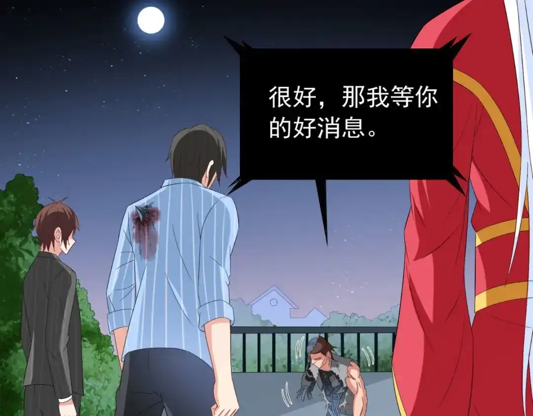第150话血魂之躯-美女大小姐的僵尸高手-神鱼漫社（第3张）