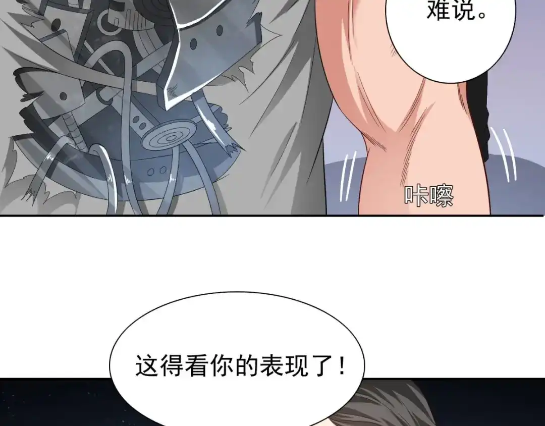 第150话血魂之躯-美女大小姐的僵尸高手-神鱼漫社（第8张）