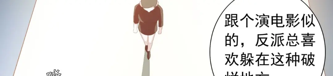 第151话开过光的嘴-美女大小姐的僵尸高手-神鱼漫社（第10张）