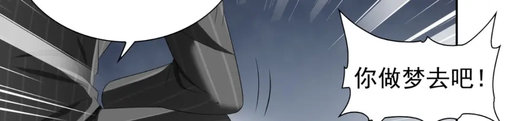 第152话计划实施-美女大小姐的僵尸高手-神鱼漫社（第13张）