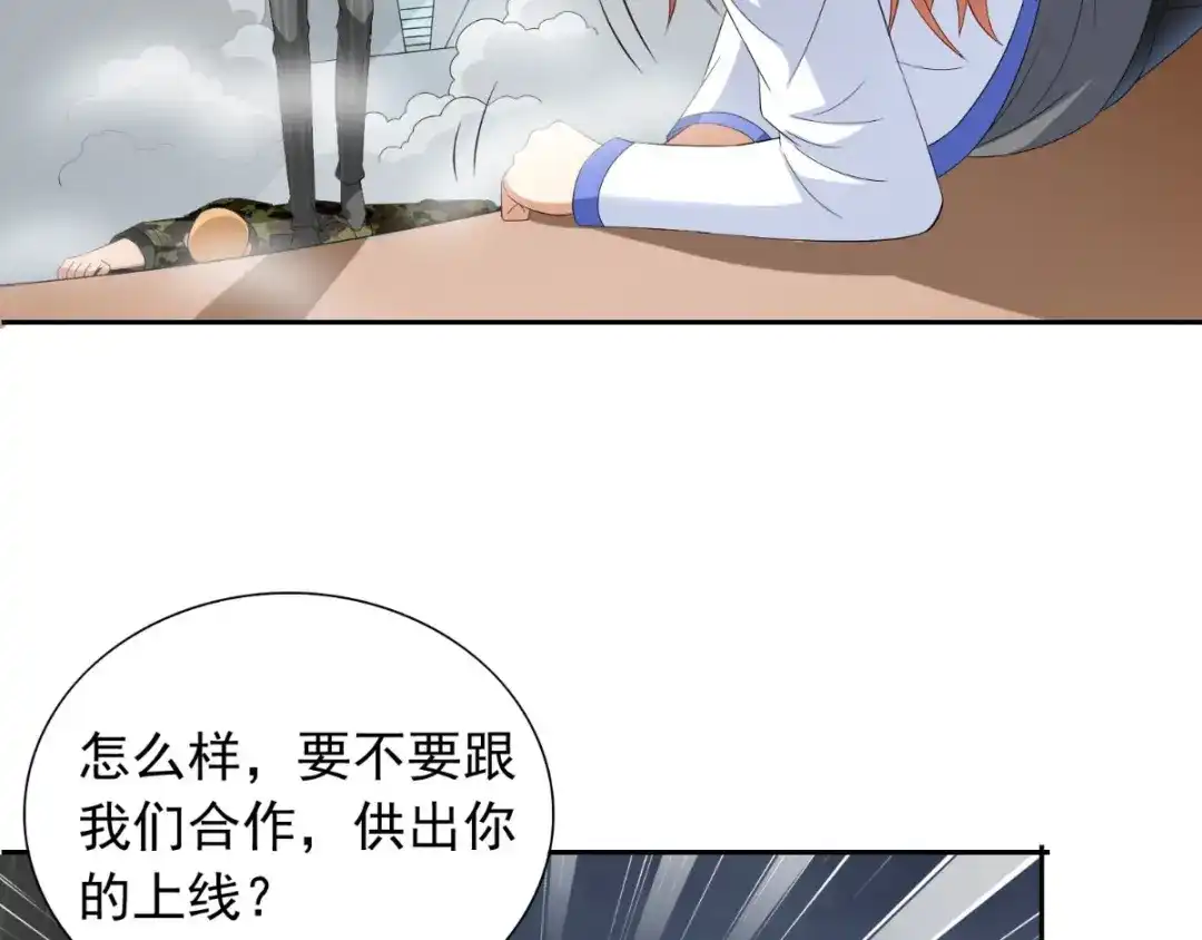 第152话计划实施-美女大小姐的僵尸高手-神鱼漫社（第12张）