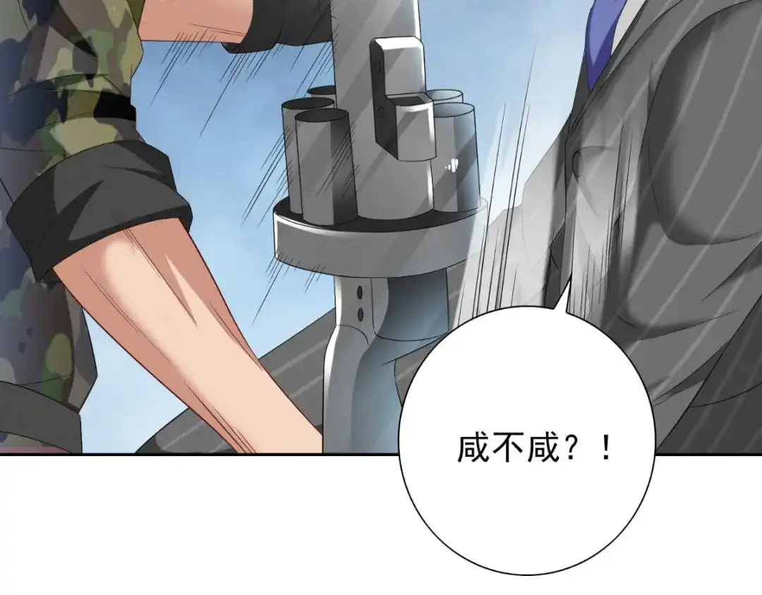 第152话计划实施-美女大小姐的僵尸高手-神鱼漫社（第8张）