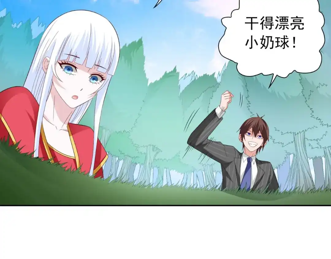 第154话召唤怪兽-美女大小姐的僵尸高手-神鱼漫社（第11张）