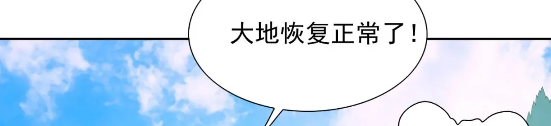 第154话召唤怪兽-美女大小姐的僵尸高手-神鱼漫社（第10张）