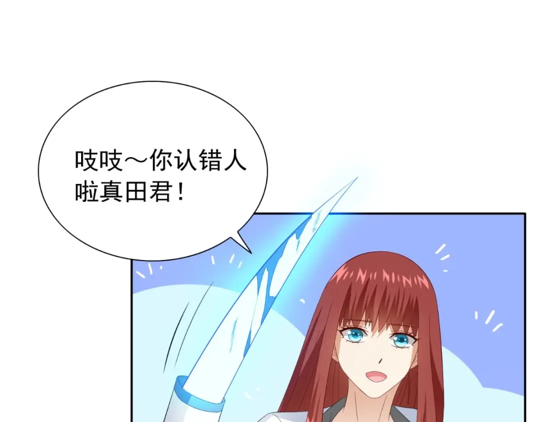 第154话召唤怪兽-美女大小姐的僵尸高手-神鱼漫社（第5张）
