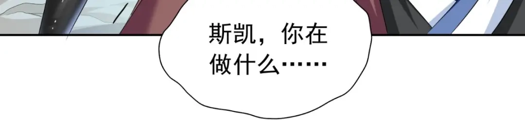 第154话召唤怪兽-美女大小姐的僵尸高手-神鱼漫社（第4张）