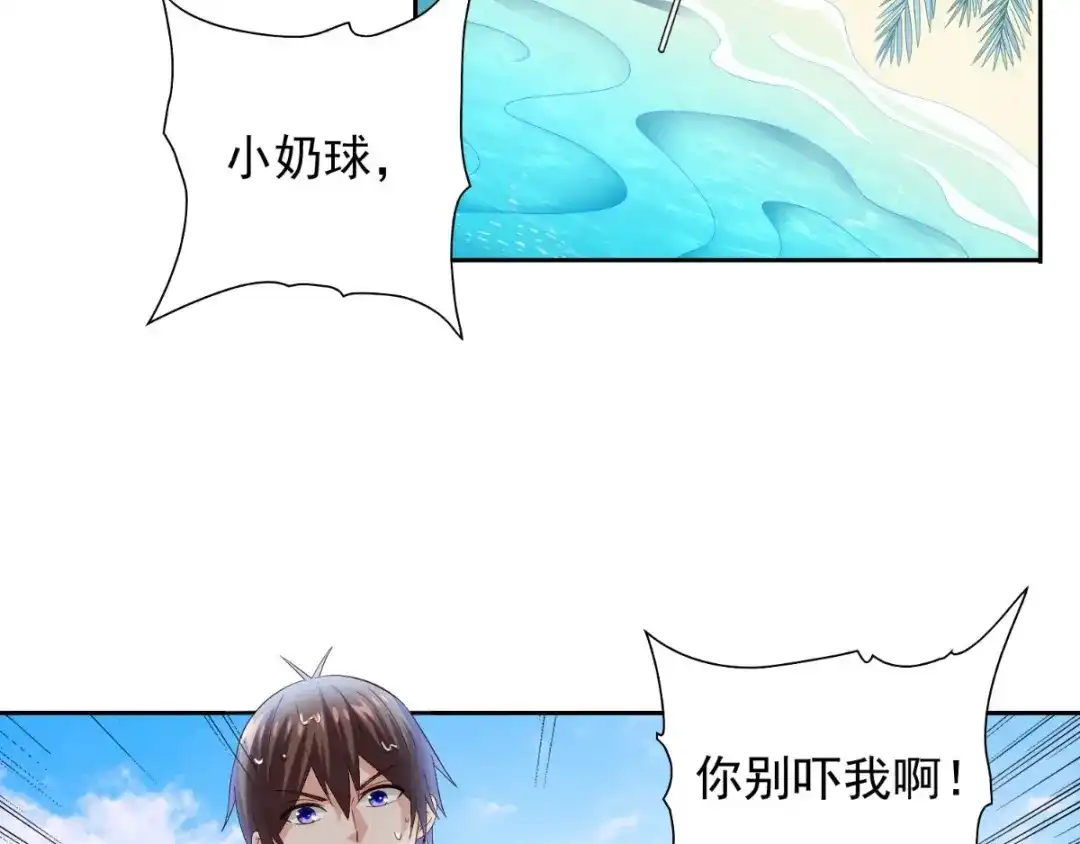 第155话你是最差的一届-美女大小姐的僵尸高手-神鱼漫社（第5张）