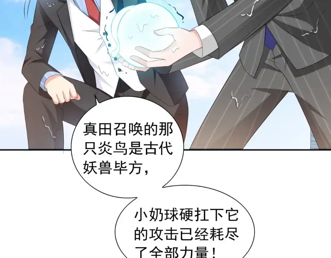 第155话你是最差的一届-美女大小姐的僵尸高手-神鱼漫社（第11张）