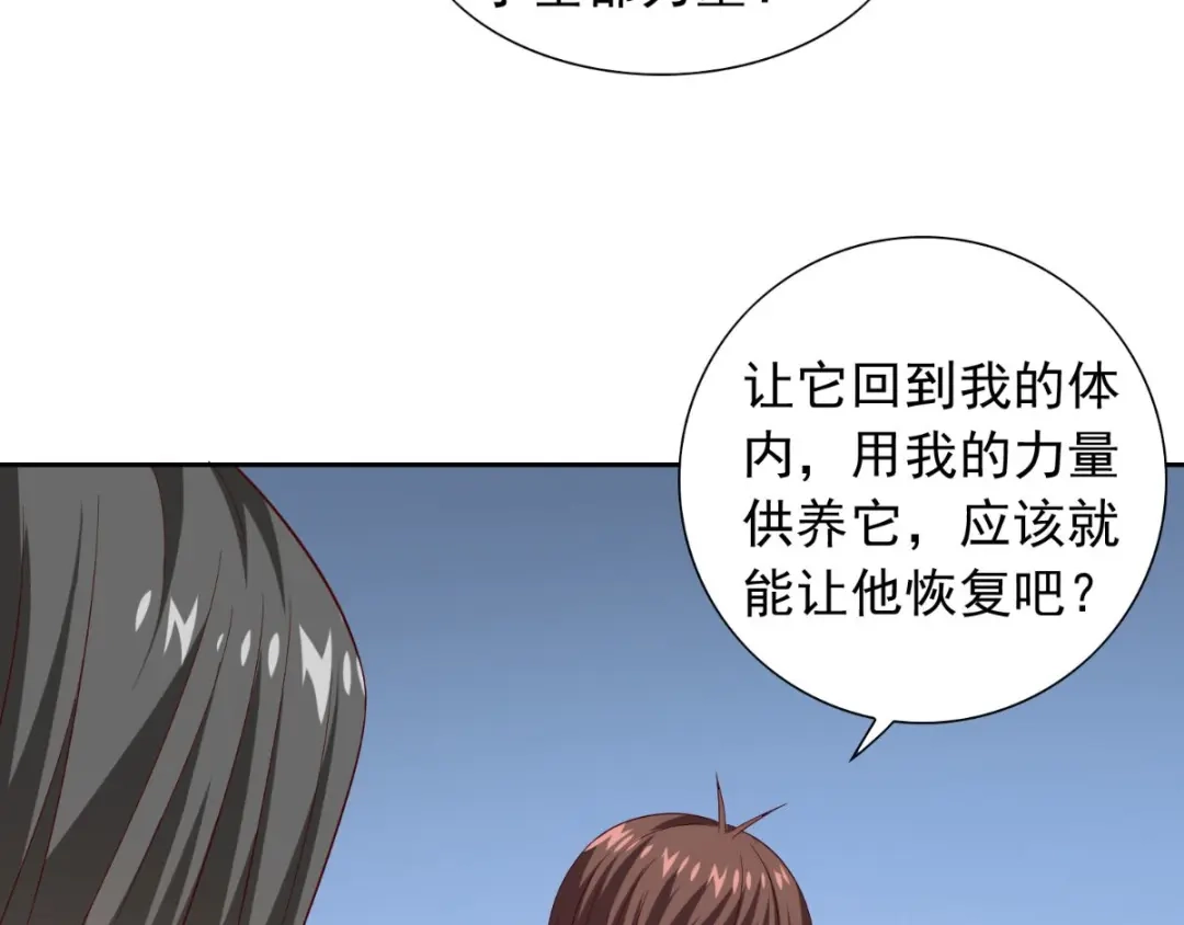 第155话你是最差的一届-美女大小姐的僵尸高手-神鱼漫社（第12张）