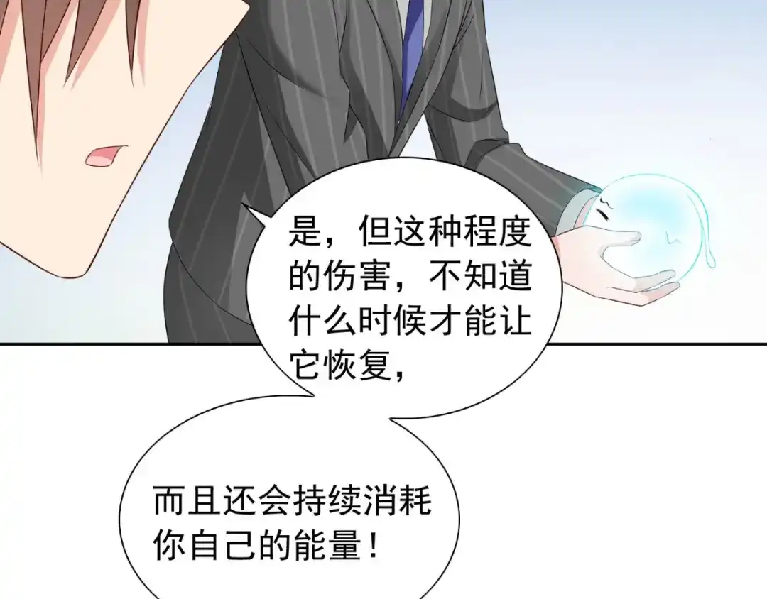 第155话你是最差的一届-美女大小姐的僵尸高手-神鱼漫社（第14张）