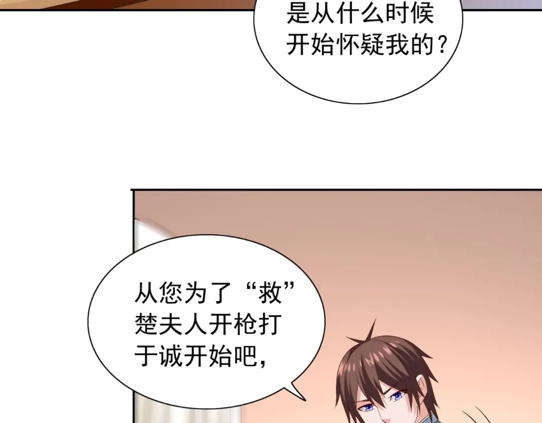 第156话我答应合作-美女大小姐的僵尸高手-神鱼漫社（第12张）