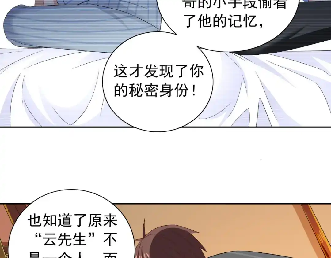 第156话我答应合作-美女大小姐的僵尸高手-神鱼漫社（第9张）