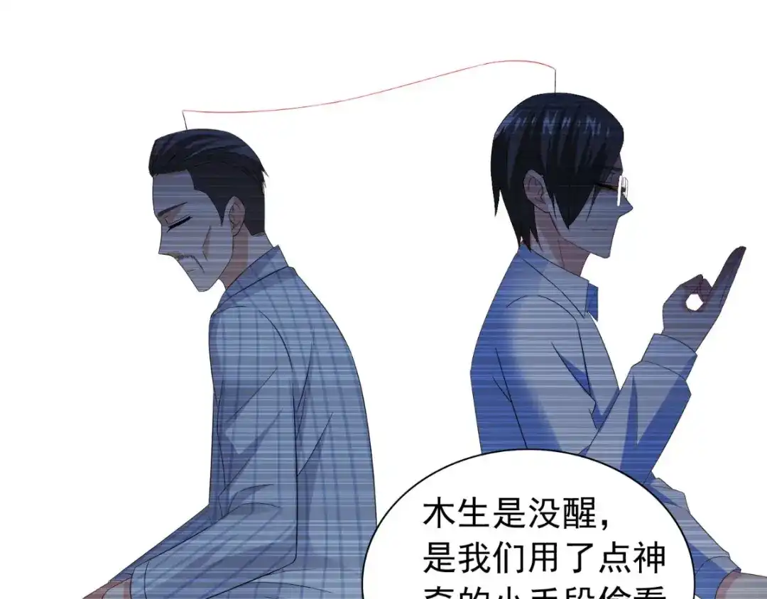 第156话我答应合作-美女大小姐的僵尸高手-神鱼漫社（第8张）