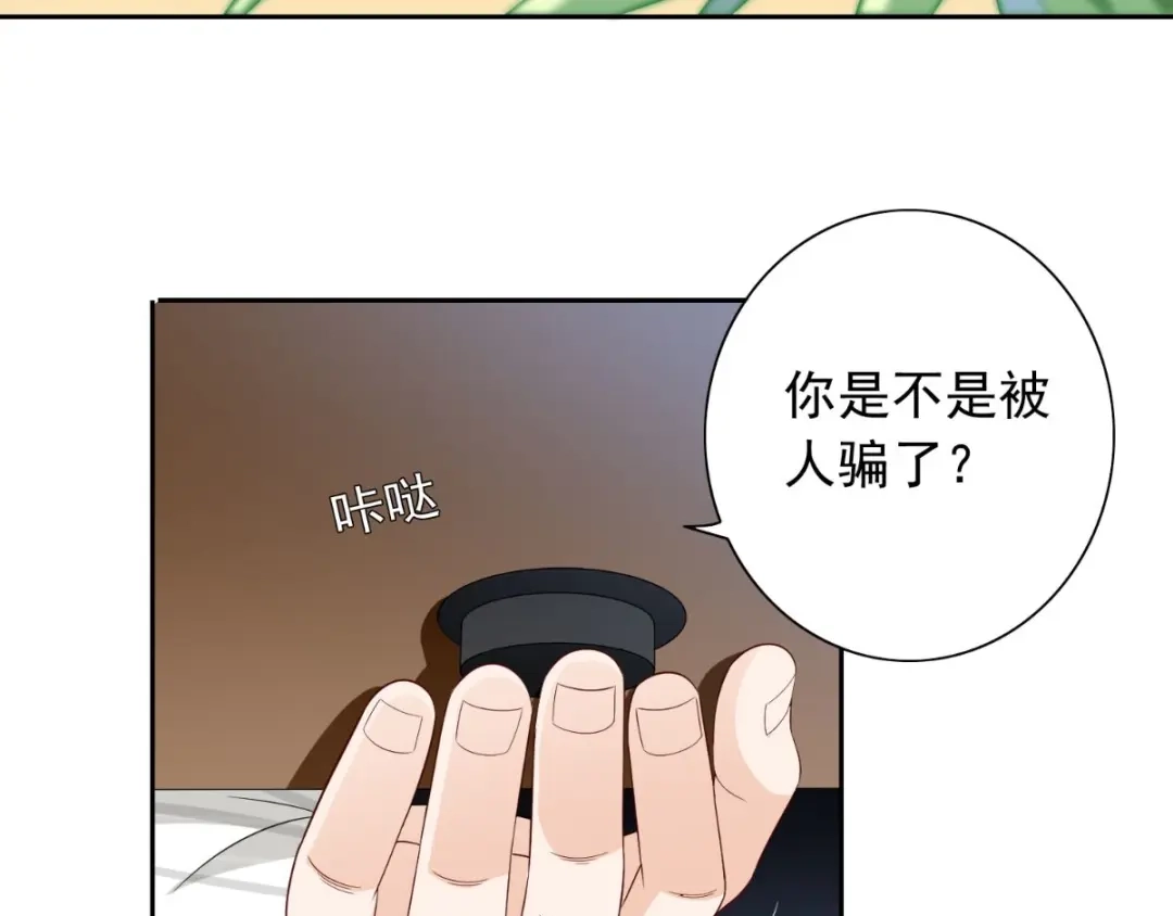 第156话我答应合作-美女大小姐的僵尸高手-神鱼漫社（第5张）