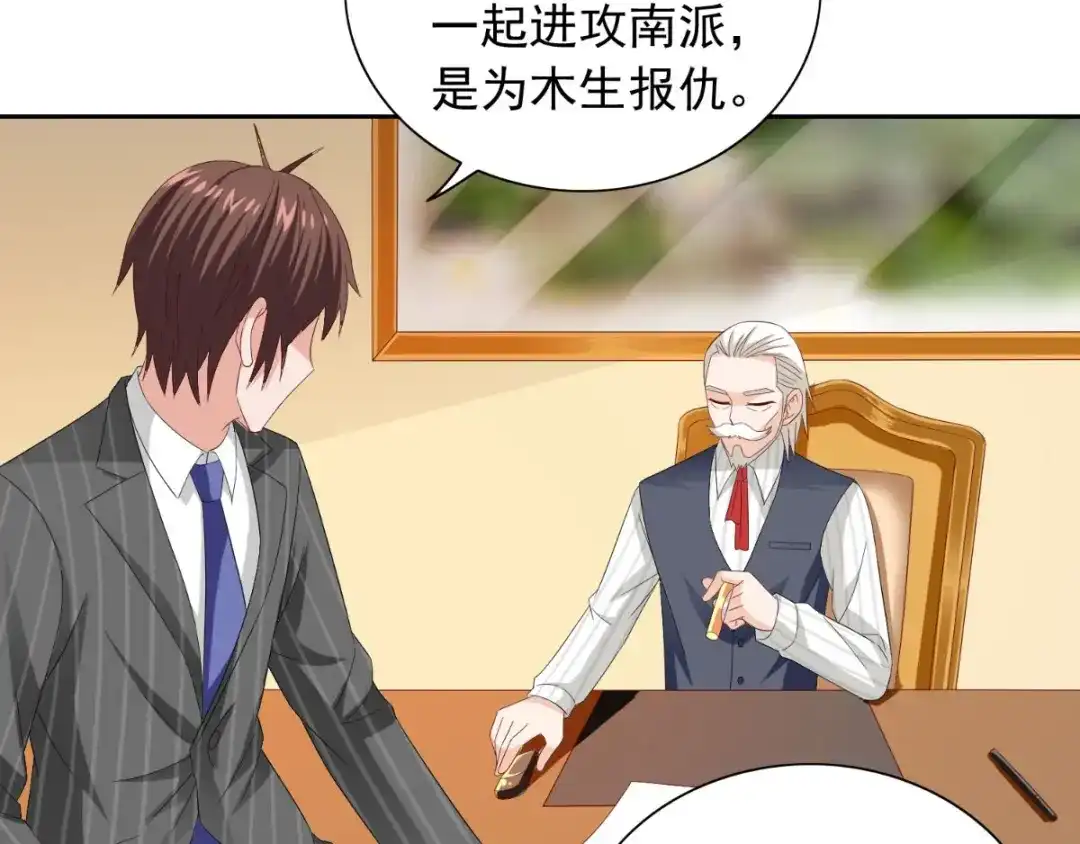 第156话我答应合作-美女大小姐的僵尸高手-神鱼漫社（第18张）
