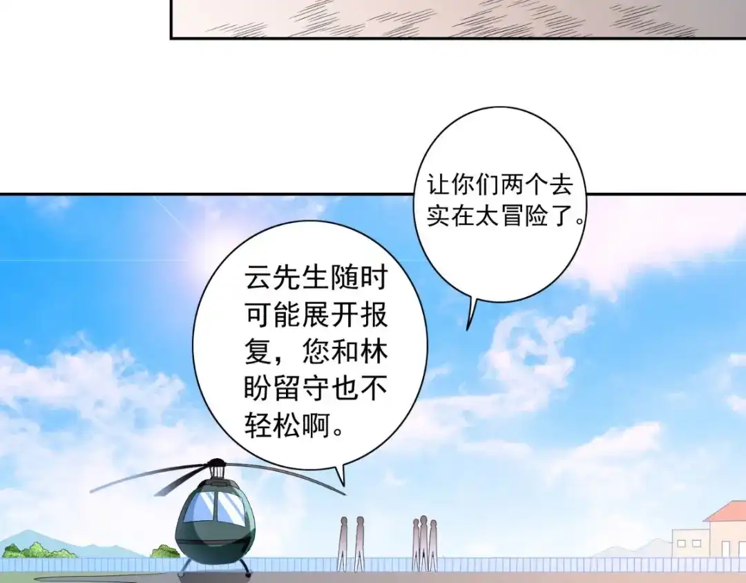 第157话你必须活着回来-美女大小姐的僵尸高手-神鱼漫社（第5张）