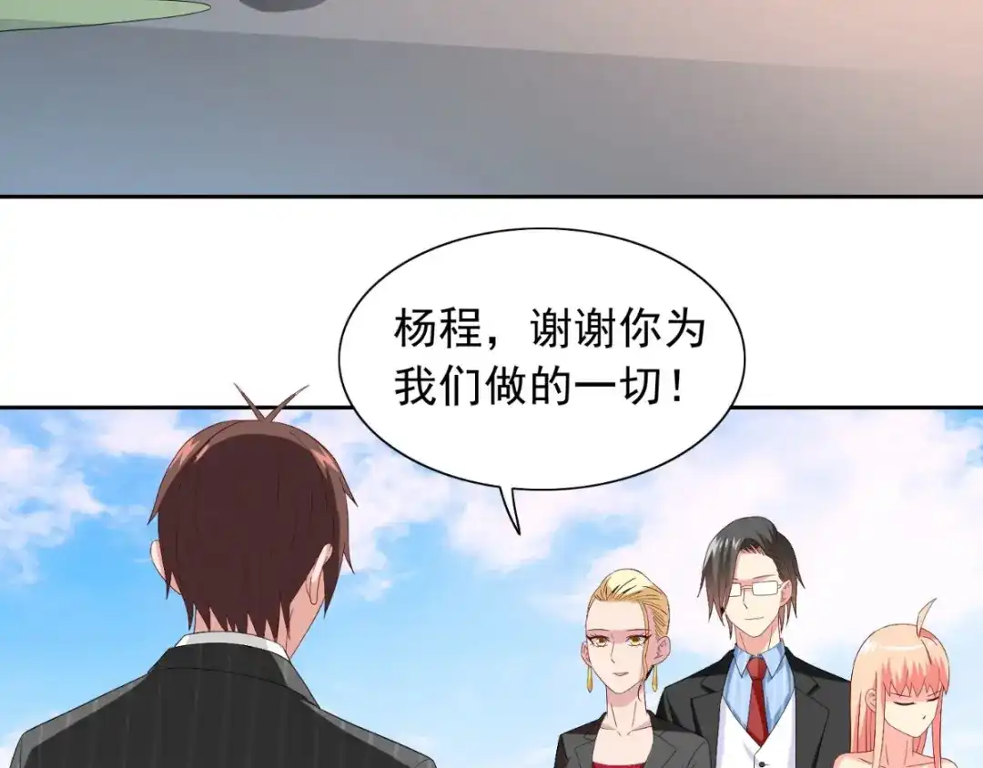第157话你必须活着回来-美女大小姐的僵尸高手-神鱼漫社（第6张）