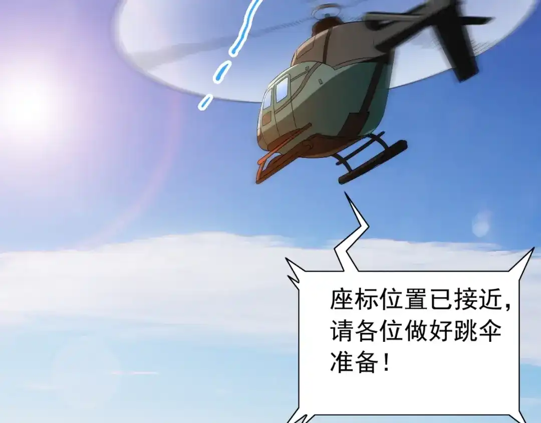 第158话不太对劲-美女大小姐的僵尸高手-神鱼漫社（第4张）