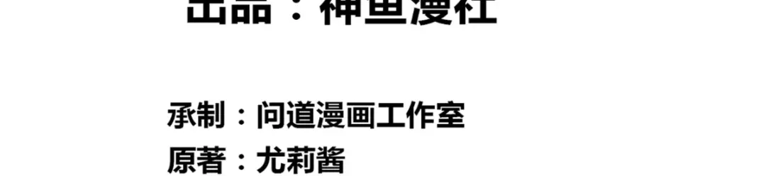 第158话不太对劲-美女大小姐的僵尸高手-神鱼漫社（第2张）